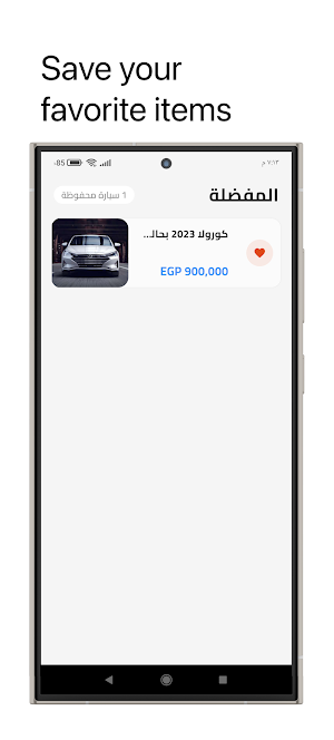 سوق السيارات Screenshot 0