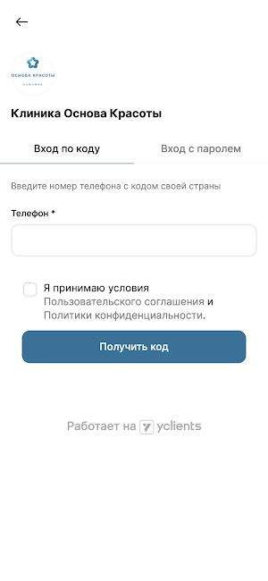 Основа красоты Screenshot 2