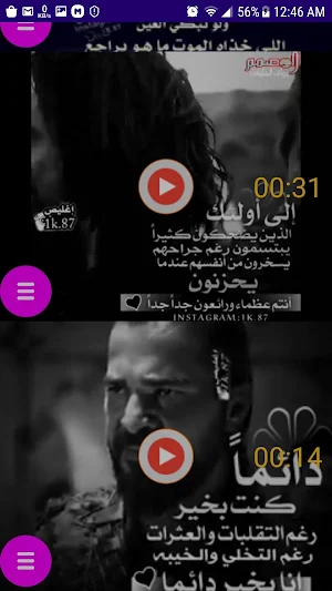 أروع حالات الغازي أرطغرل فيديو - بدون نت Screenshot 3