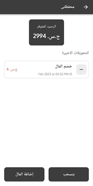وصلة كابتن Screenshot 2