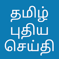 Tamil News Live