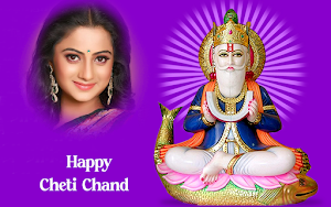 Cheti Chand 2023 Photo Frames Screenshot 2