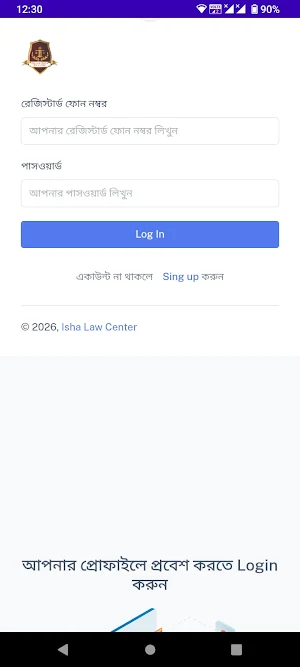 Isha Law Center Screenshot 1