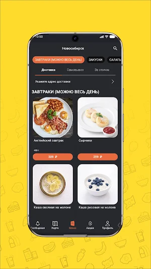 Паназиатское бистро MomoNeko Screenshot 1