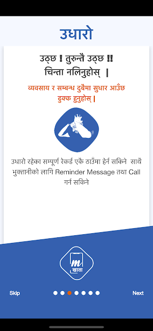 MobileKhaata - Digital KhataBook Screenshot 3