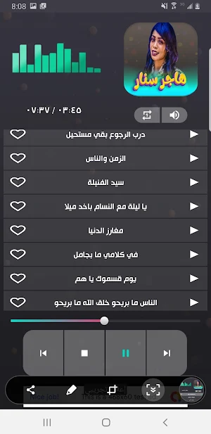 اغاني هاجر سنار 2023 بدون نت Screenshot 2