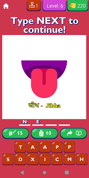 Body Parts Learning Marathi Screenshot 0