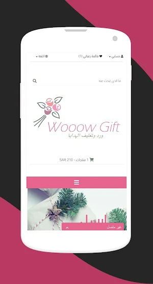 Wooow Gift Screenshot 0