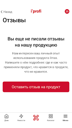 ilmax i'profi Screenshot 2