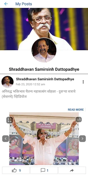 Aniruddha Premsagara - Shraddhavan Network Screenshot 3