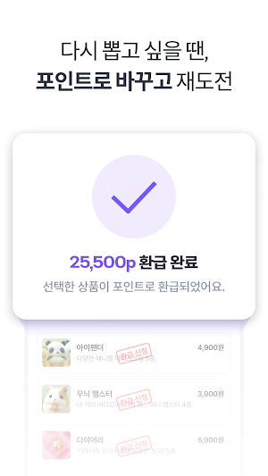 픽앤팝 - 내 손안의 미니 가챠샵 Screenshot 3