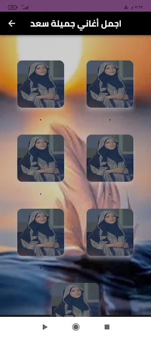 اجمل أغاني جميلة سعد Screenshot 0