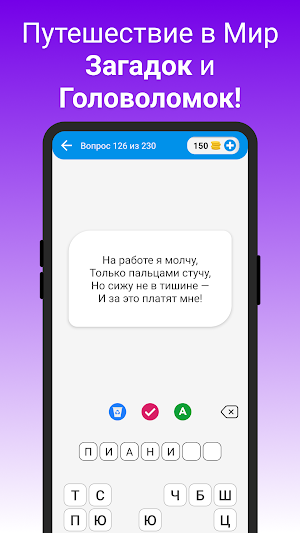 Головоломки: Загадки на Логику Screenshot 0
