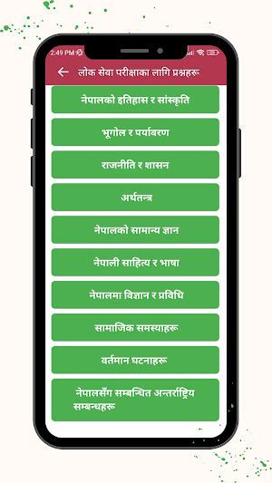 Loksewa Aayog Screenshot 2