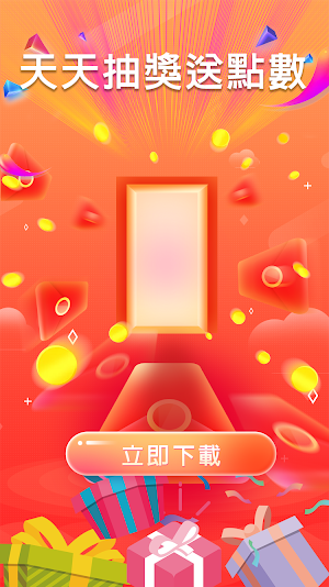 9199 交易久久 Screenshot 3