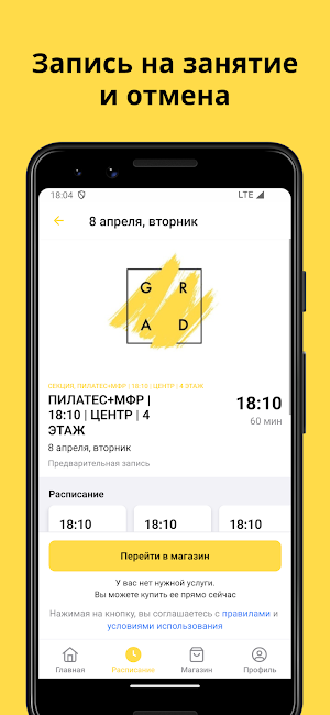 Фитнес студия GRAD Screenshot 3