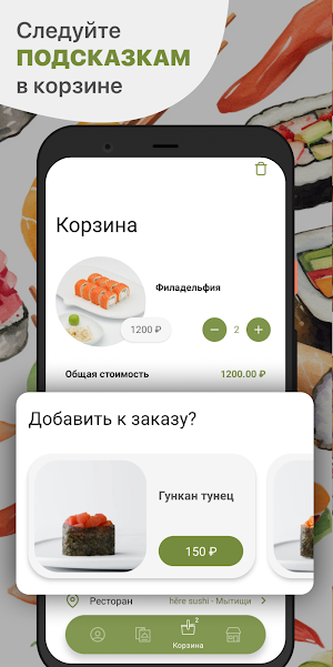 hēre sushi Screenshot 2