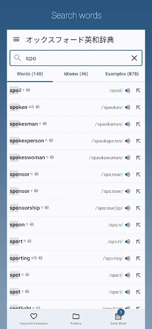 English-Japanese Dictionary JP Screenshot 0