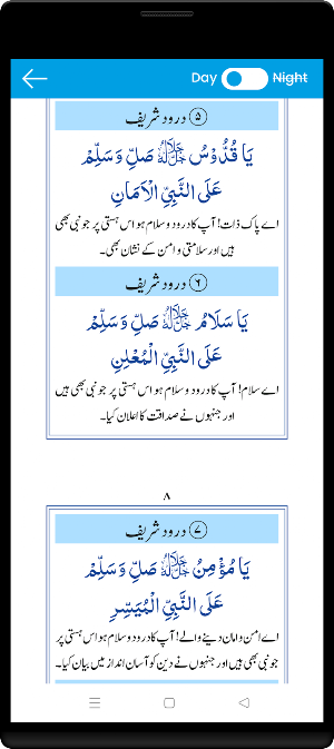 100 Durood Sharif Screenshot 2
