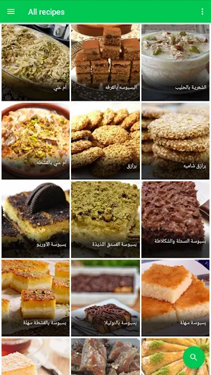 وصفات الحلويات الأردنية Screenshot 0