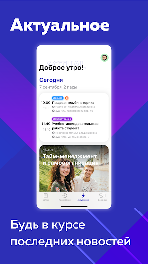 ITMO.STUDENTS Screenshot 2