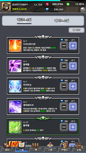 운빨용사 키우기: 방치형 RPG Screenshot 2
