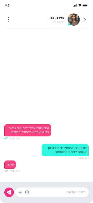 שבע ברכות Swipe - חדש ומהיר Screenshot 1