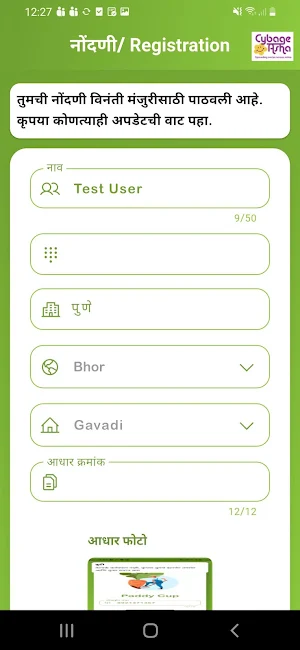 CybageAsha Screenshot 1