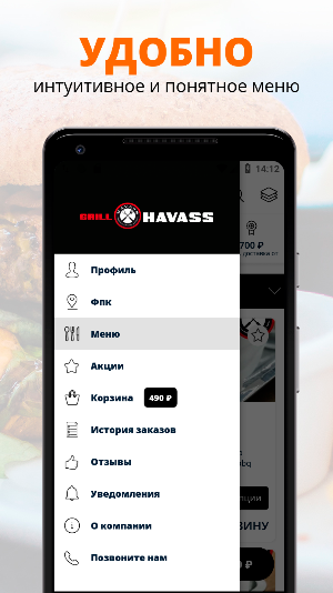 Grill Havass | Кемерово Screenshot 1