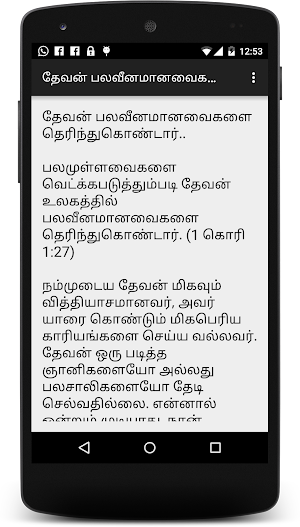 Dinam Oru Diyaanam Screenshot 0