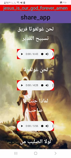 Jesus Screenshot 1