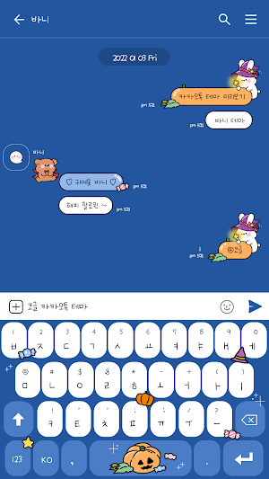 카카오톡 테마 - 바니 해피 할로윈_1 Screenshot 2