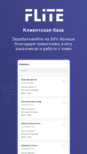FLITE Mobile Screenshot 1