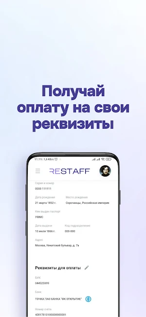 ReStaff Screenshot 0