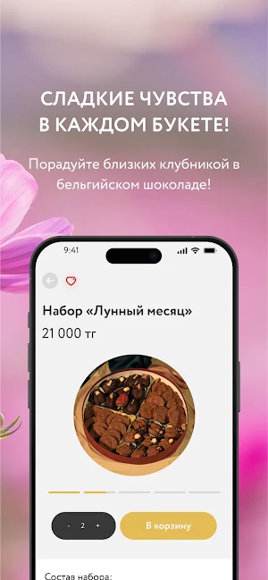 Choco Flowers Screenshot 1