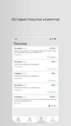 ПОЛЕ•САД Screenshot 2