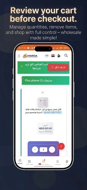 Bzharda Screenshot 2