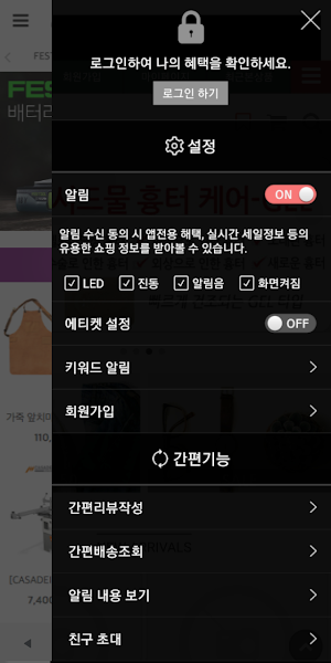 위넥스툴 - WINEXTOOL Screenshot 1