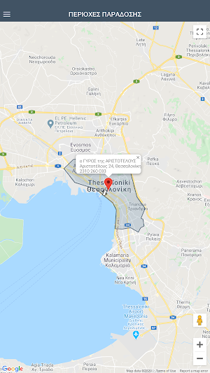 ο ΓΥΡΟΣ της ΑΡΙΣΤΟΤΕΛΟΥΣ Screenshot 2