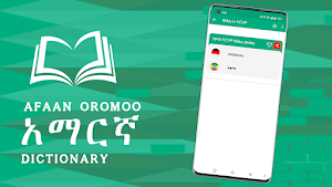 Afan oromo Amharic Dictionary Screenshot 3