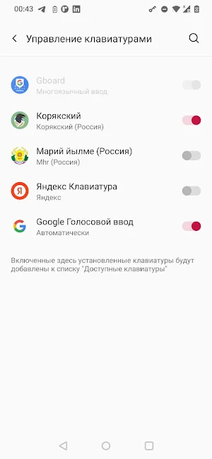 Koryak Keyboard Screenshot 1