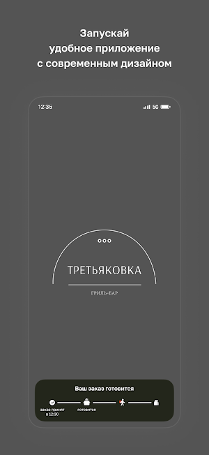 Гриль-бар Третьяковка Screenshot 0