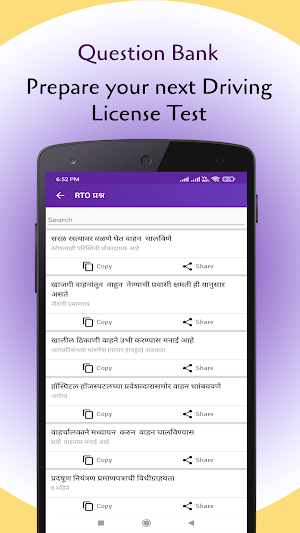 RTO Exam Marathi- License Test Screenshot 3