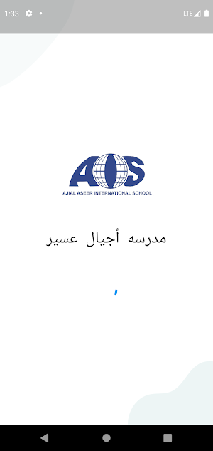 AAIS-school Screenshot 2