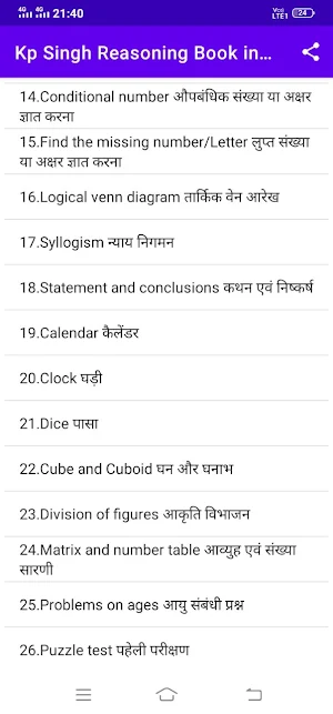 Kp Singh Reasoning Book Hindi screenshot 2