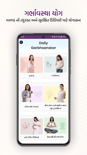 Garbh Sanskar App :BRIGHT BABY Screenshot 3