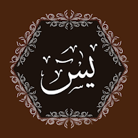 Surah Yaseen