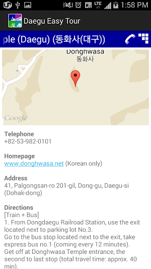 Daegu Easy Tour Screenshot 2