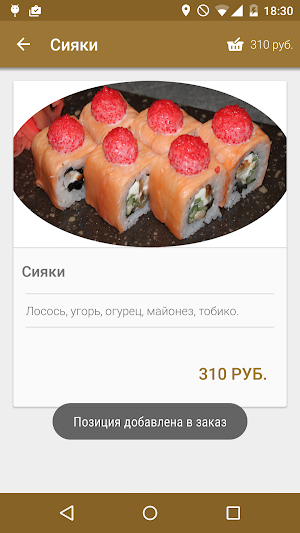 Кафе Магнолия Screenshot 2