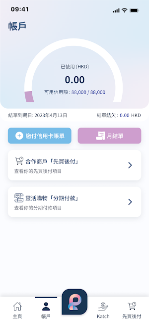 PayKool Screenshot 1